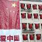 Fachada exalta o ''amor à China'', durante passagem da tocha