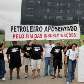 Petroleiros aposentados fazem manifestação contra a Petrobras
