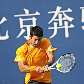 Sérvio Novak Djokovic vence Fernando Verdasco na China