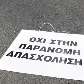 Cartaz de manifestante anti-austeridade diz Cartaz de manifestante anti-austeridade diz