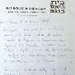 Carta de amor manuscrita escrita por Cecília em Negev, Israel