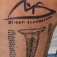 Schumacher abraça fã que tatuou nas costas todos os títulos do piloto e corridas vencidas na F1