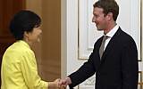 Zuckerberg na coreia do sul