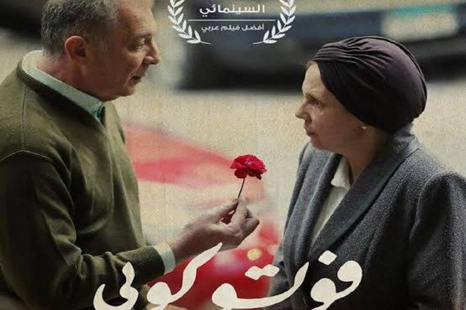 Streaming: Confira os melhores filmes e séries de 2020 ‘Fotocópia’, de Tamer Ashry