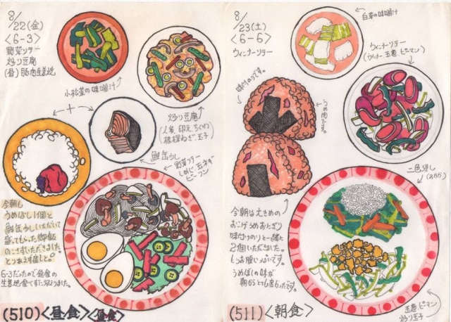 Ilustrações de Itsuo Kobayashi são parte do acervo da galeria Kushino Terrace.