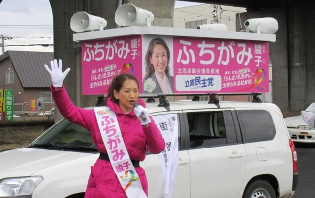 Facebook / @profile.php?id=100005834470895 Ayako Fuchigami durante campanha.